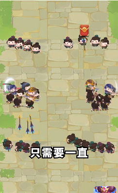 今晚娶貂蝉截图2