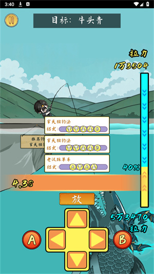 小鱼人战争手游截图3