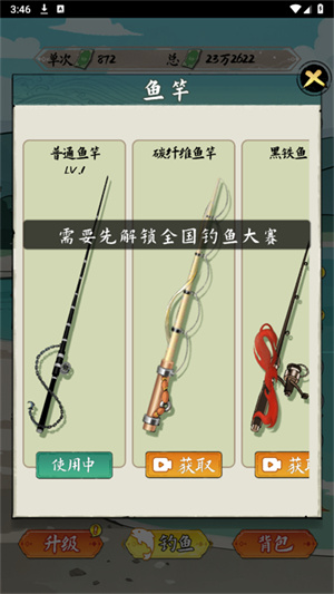 小鱼人战争手游截图2