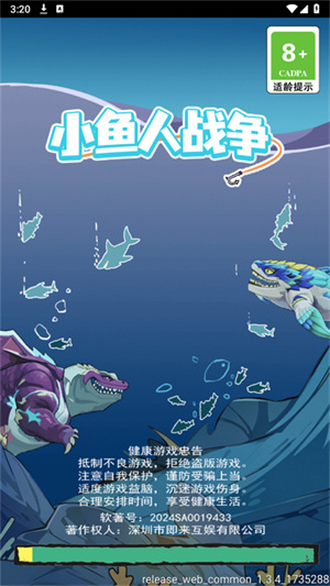 小鱼人战争手游截图4