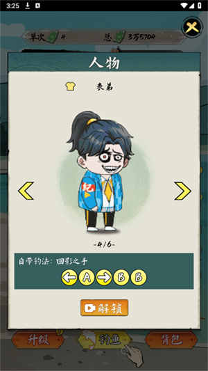 小鱼人战争手游截图7