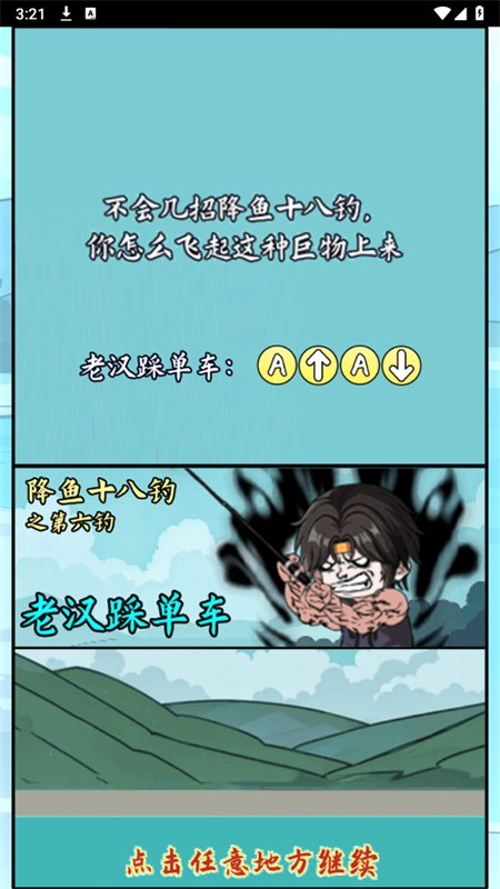 小鱼人战争手游