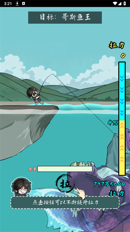 小鱼人战争手游