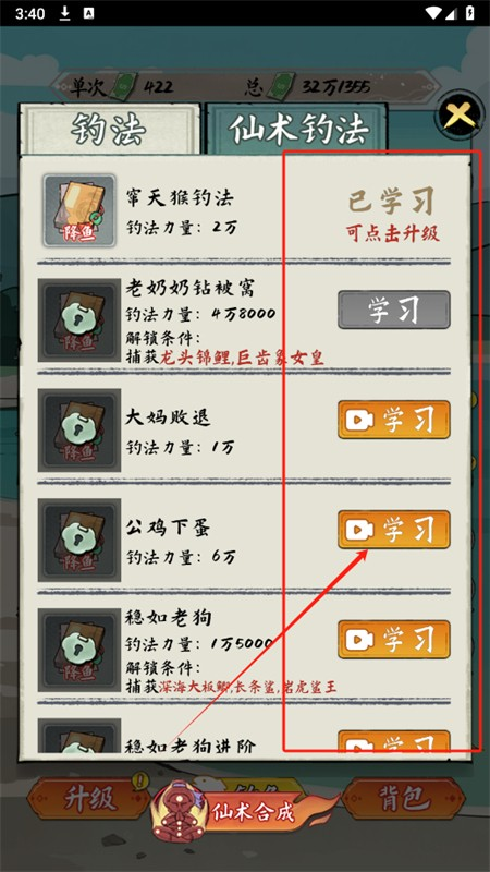 小鱼人战争手游