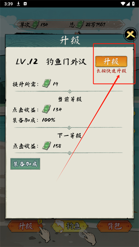 小鱼人战争手游