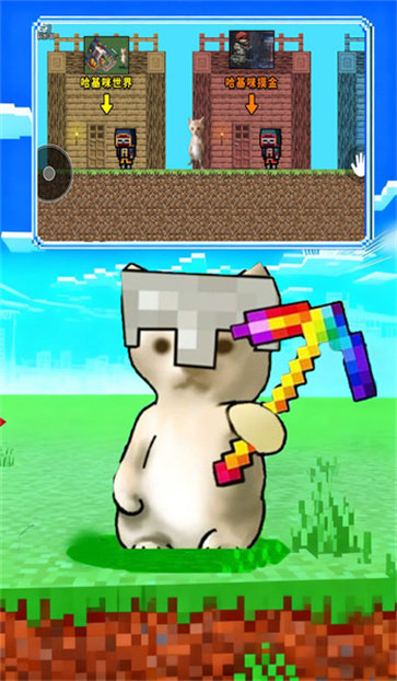 哈基米升级速度截图2