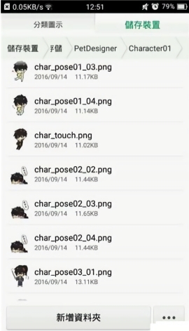 petdesigner自制桌宠