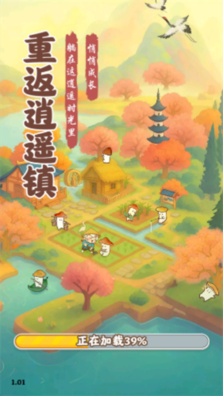 重返逍遥镇截图3