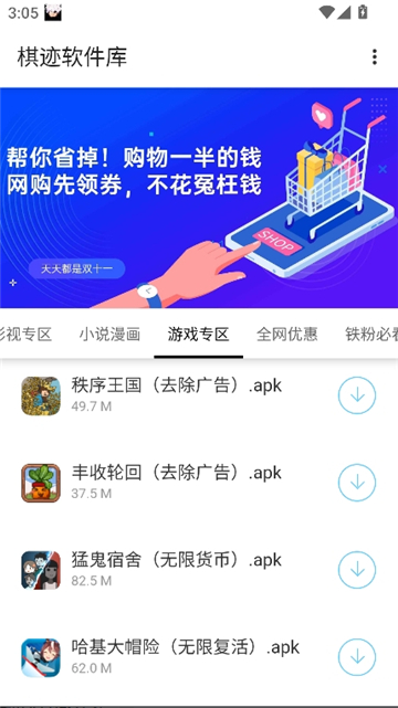 棋迹软件库合集截图6