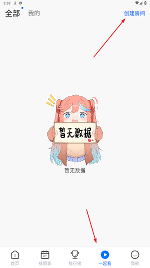 三号动漫app