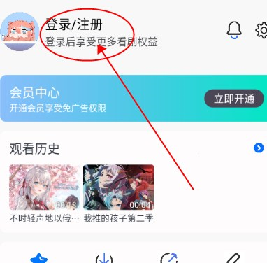 三号动漫app