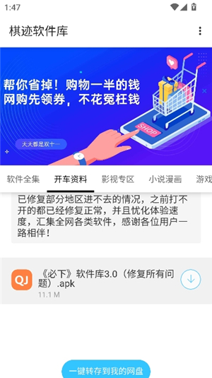 棋迹软件库合集