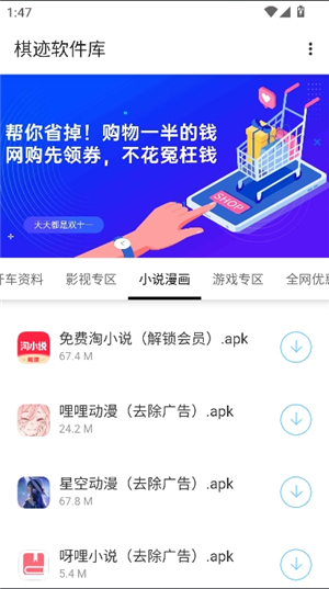 棋迹软件库合集