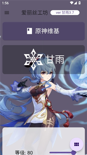 爱丽丝工坊可视化计算器截图1