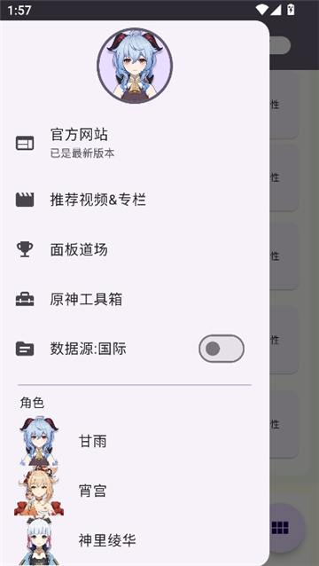 爱丽丝工坊可视化计算器截图4