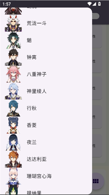 爱丽丝工坊可视化计算器截图5