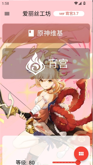 爱丽丝工坊可视化计算器截图7