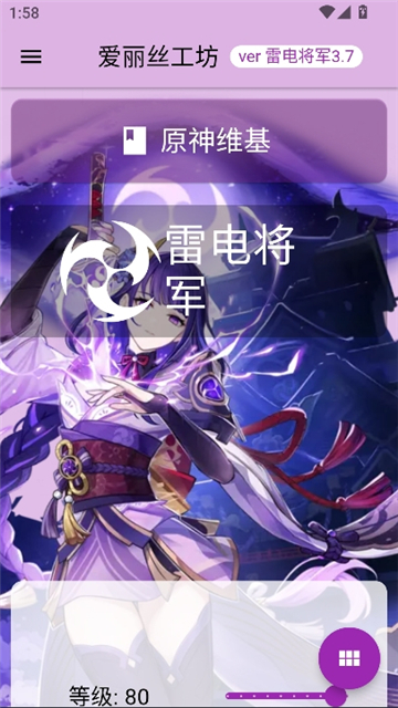 爱丽丝工坊可视化计算器截图8