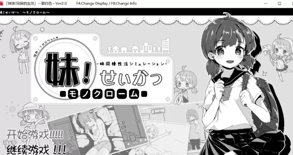 和妹妹同居的生活截图1