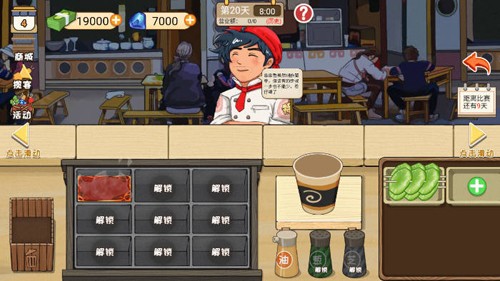 夜市小当家截图3