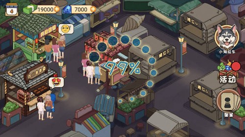 夜市小当家截图5