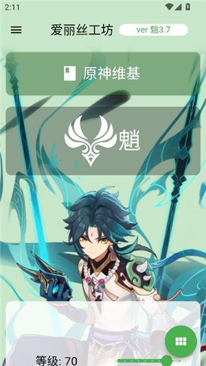 爱丽丝工坊可视化计算器