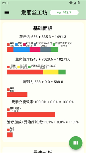 爱丽丝工坊可视化计算器