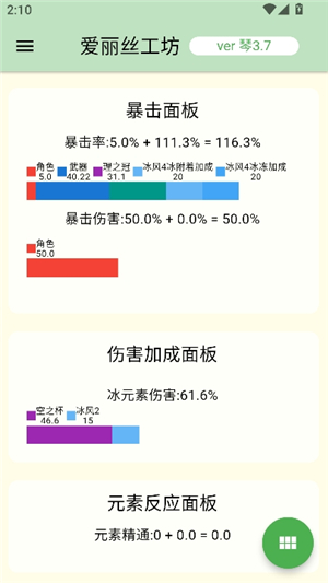 爱丽丝工坊可视化计算器
