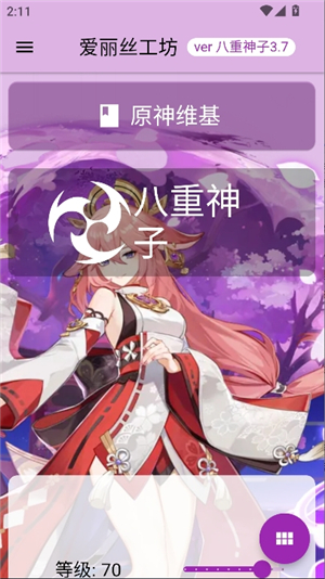 爱丽丝工坊可视化计算器