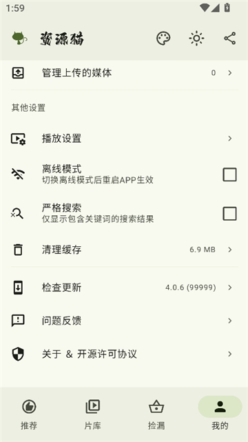 资源猫影视大全截图10