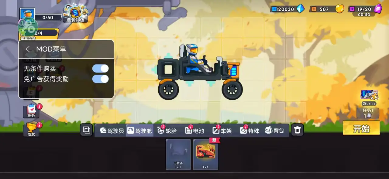 登山赛车3截图1