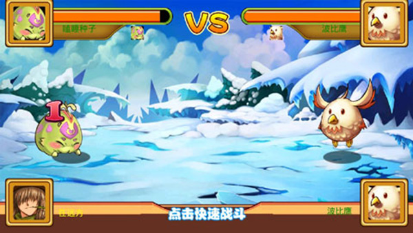 萌兽世界2截图3