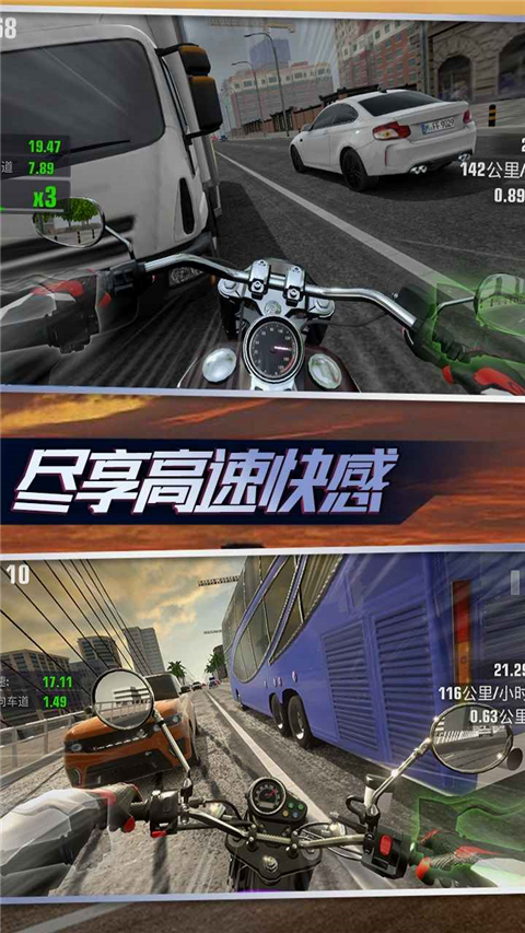 真实摩托锦标赛截图3