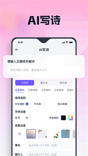 聪明灵犀AI截图4