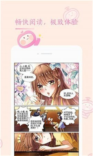 茄子漫画截图2