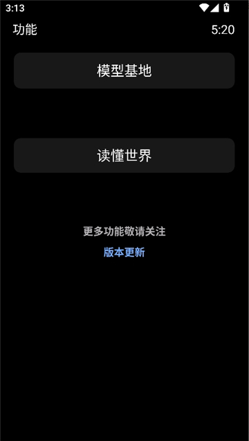 衍析ai手表版截图3