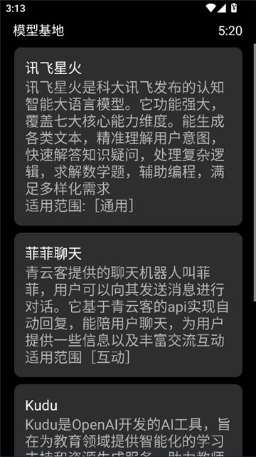 衍析ai手表版截图4