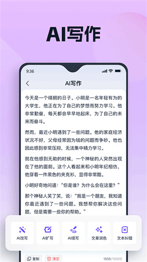 聪明灵犀AI