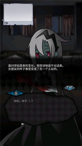 丧尸女友2截图5