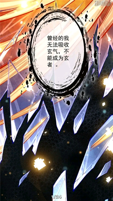 全是漫画旧版本截图8