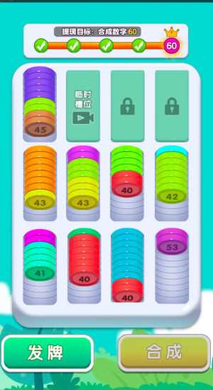 时光解压馆截图1