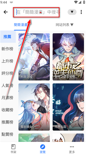 全是漫画旧版本