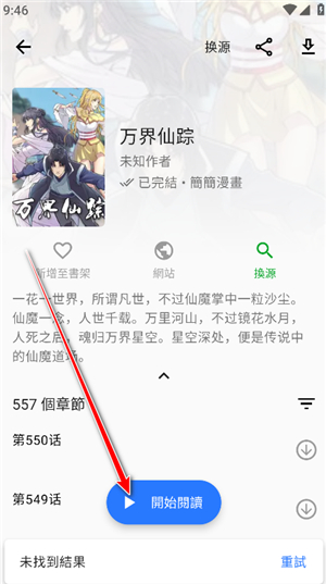 全是漫画旧版本