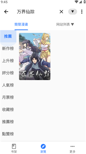 全是漫画旧版本