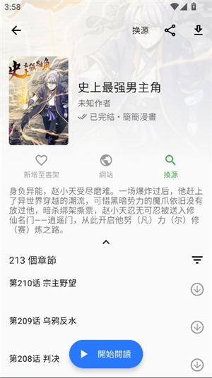 全是漫画旧版本