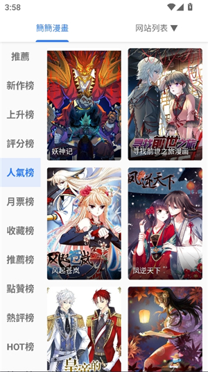 全是漫画旧版本