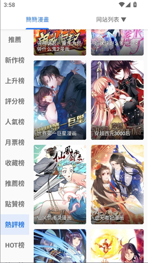 全是漫画旧版本