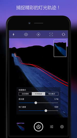 慢快门相机安卓版截图1