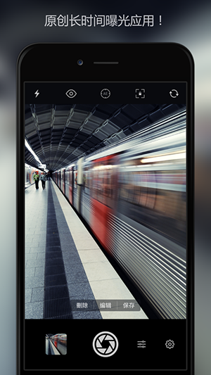 慢快门相机安卓版截图3