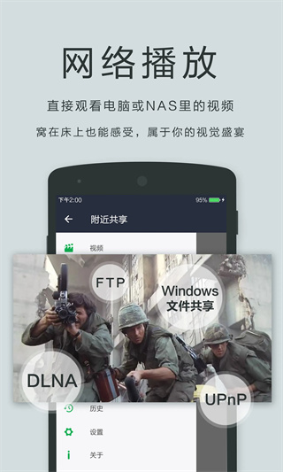 OPlayer专业版截图3